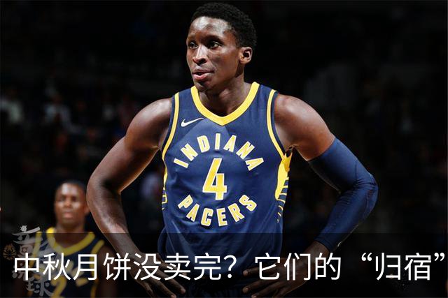 中秋月饼没卖完？它们的“归宿”竟然这么有趣！